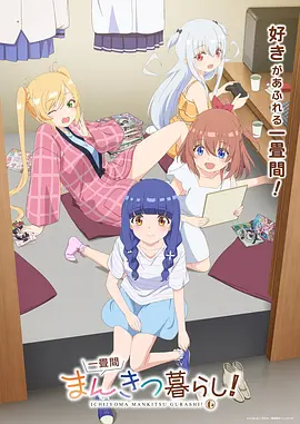 星际牛仔动画详情配图